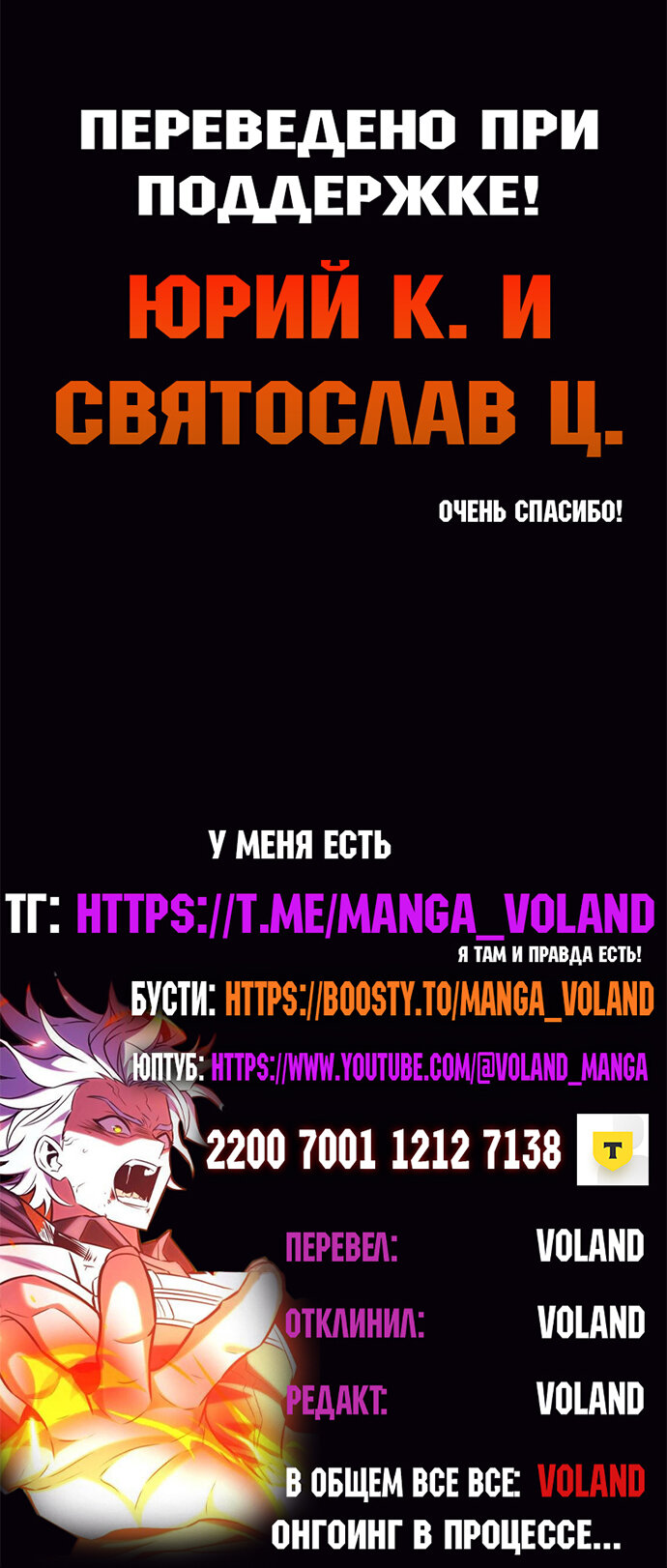 Read Я убил игрока академии RU Manga Online