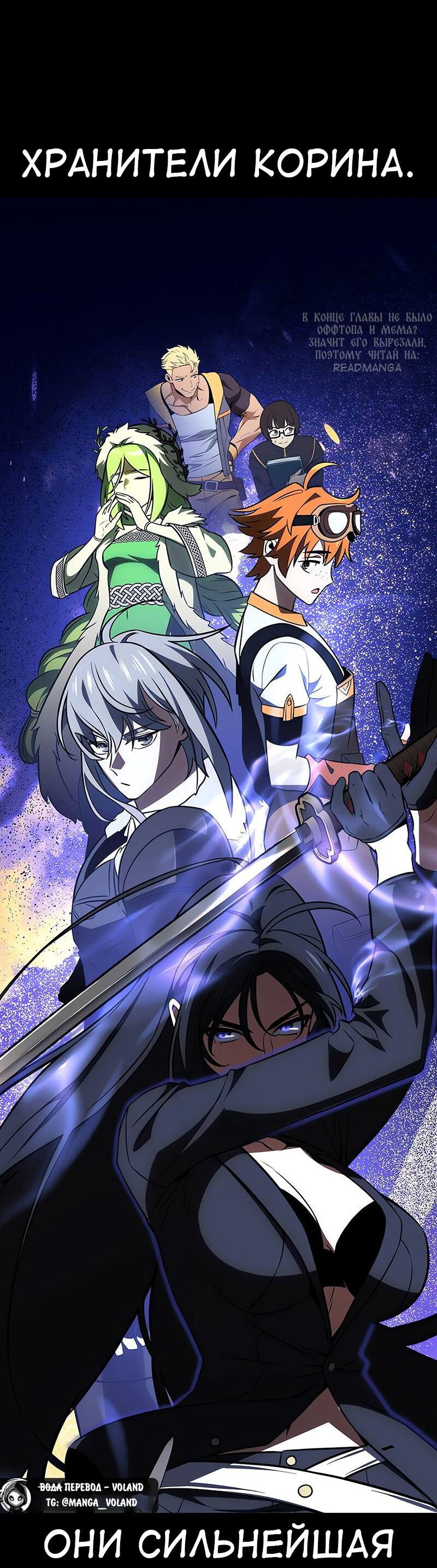 Read Я убил игрока академии RU Manga Online