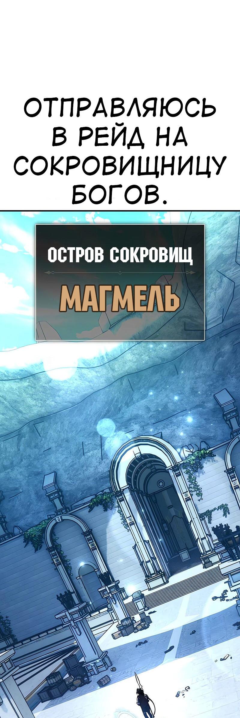 Read Я убил игрока академии RU Manga Online
