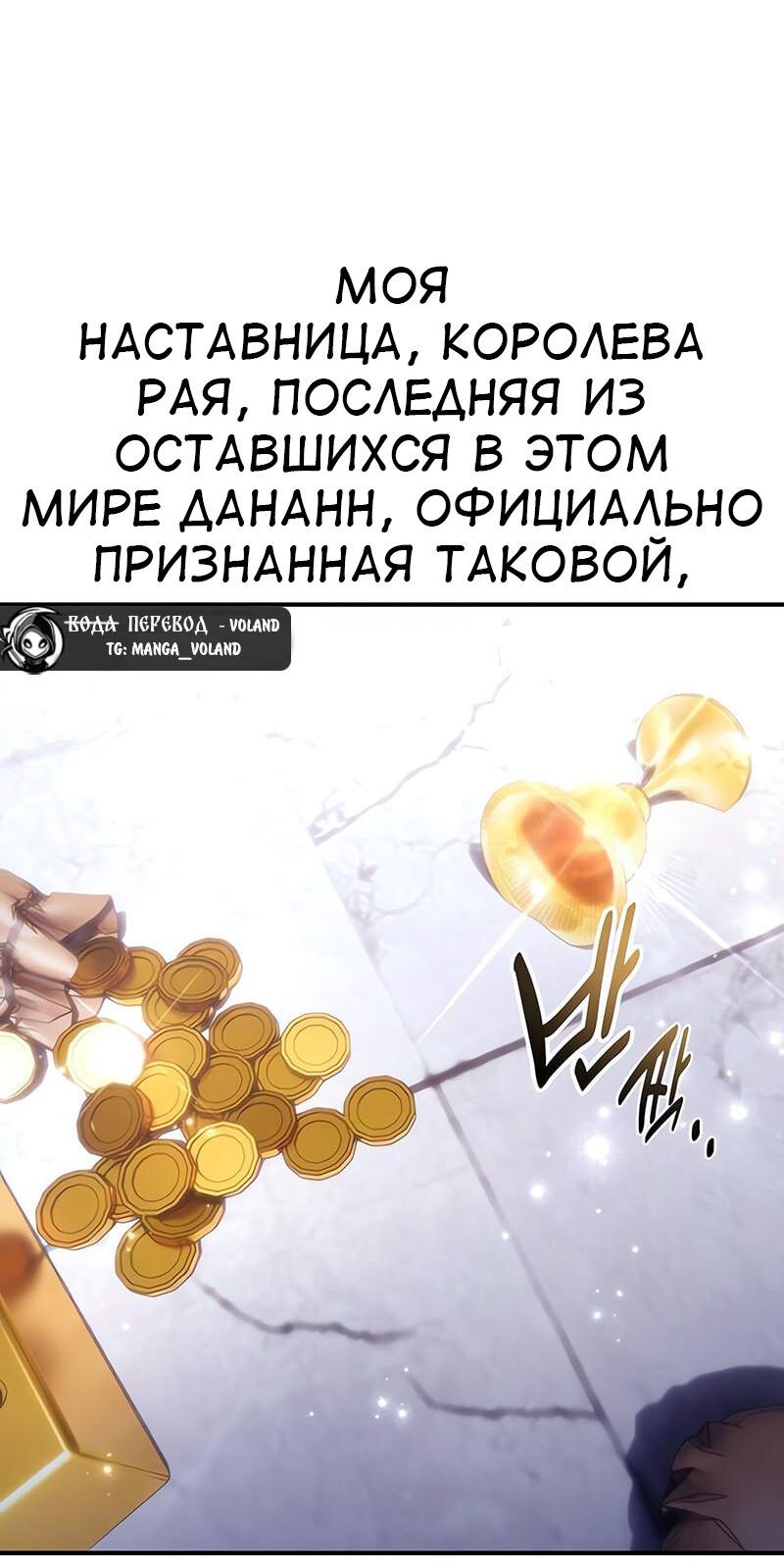 Read Я убил игрока академии RU Manga Online