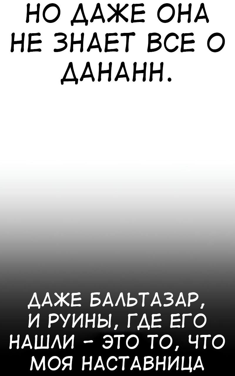 Read Я убил игрока академии RU Manga Online