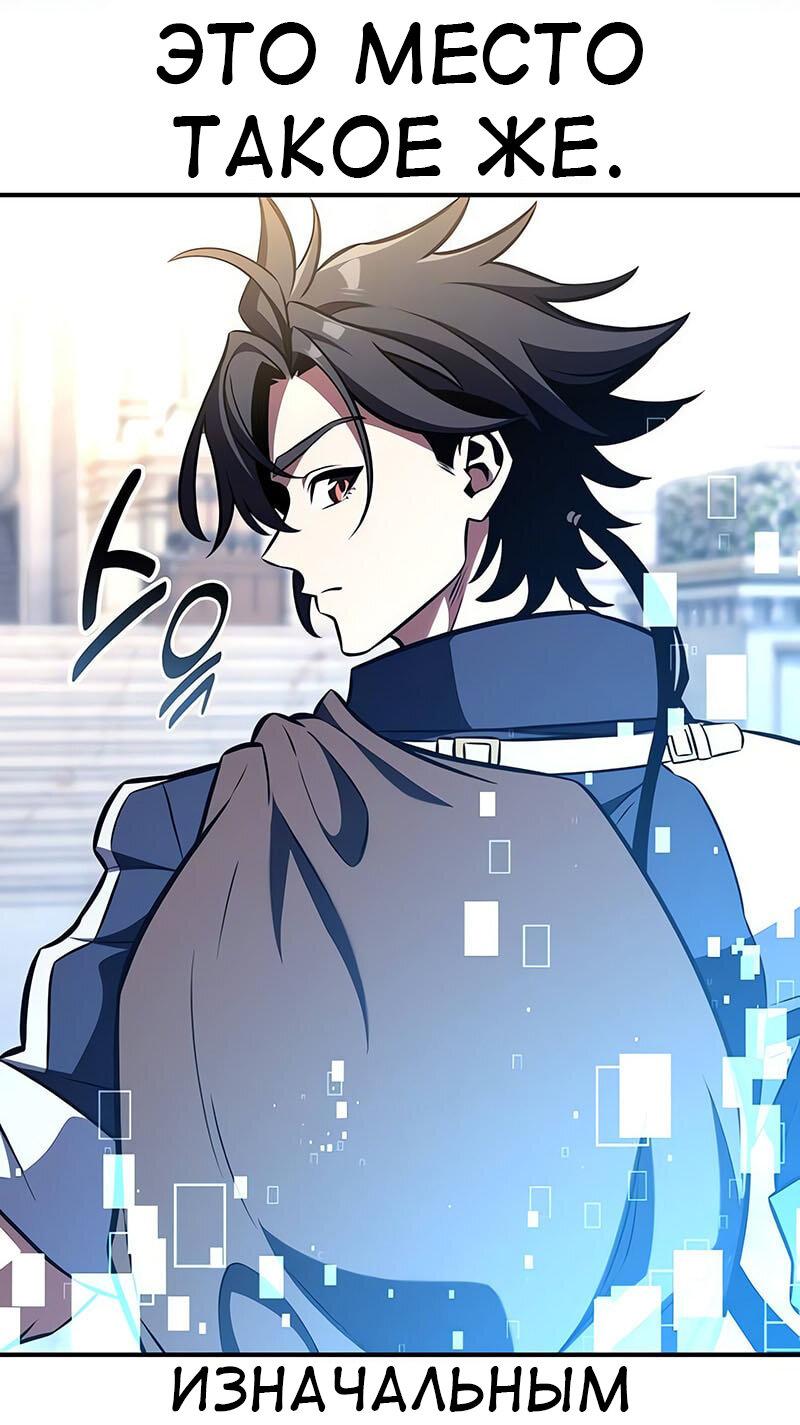 Read Я убил игрока академии RU Manga Online