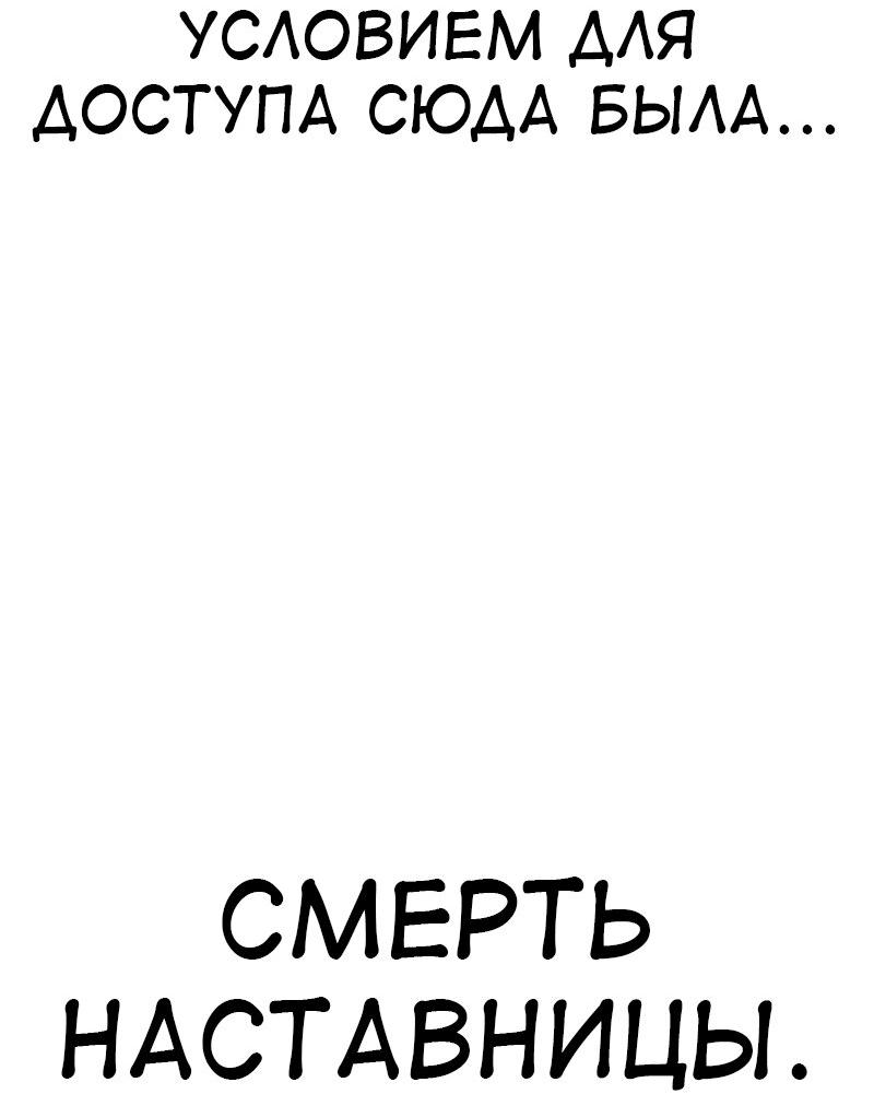 Read Я убил игрока академии RU Manga Online