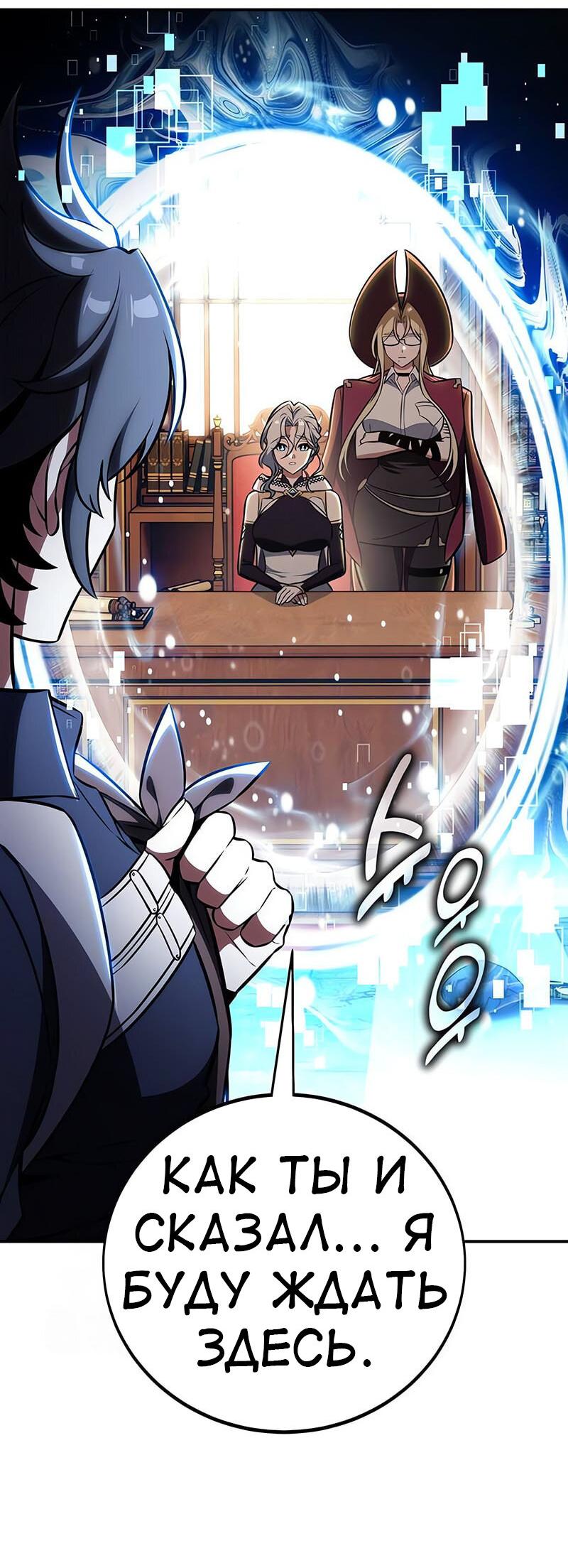 Read Я убил игрока академии RU Manga Online