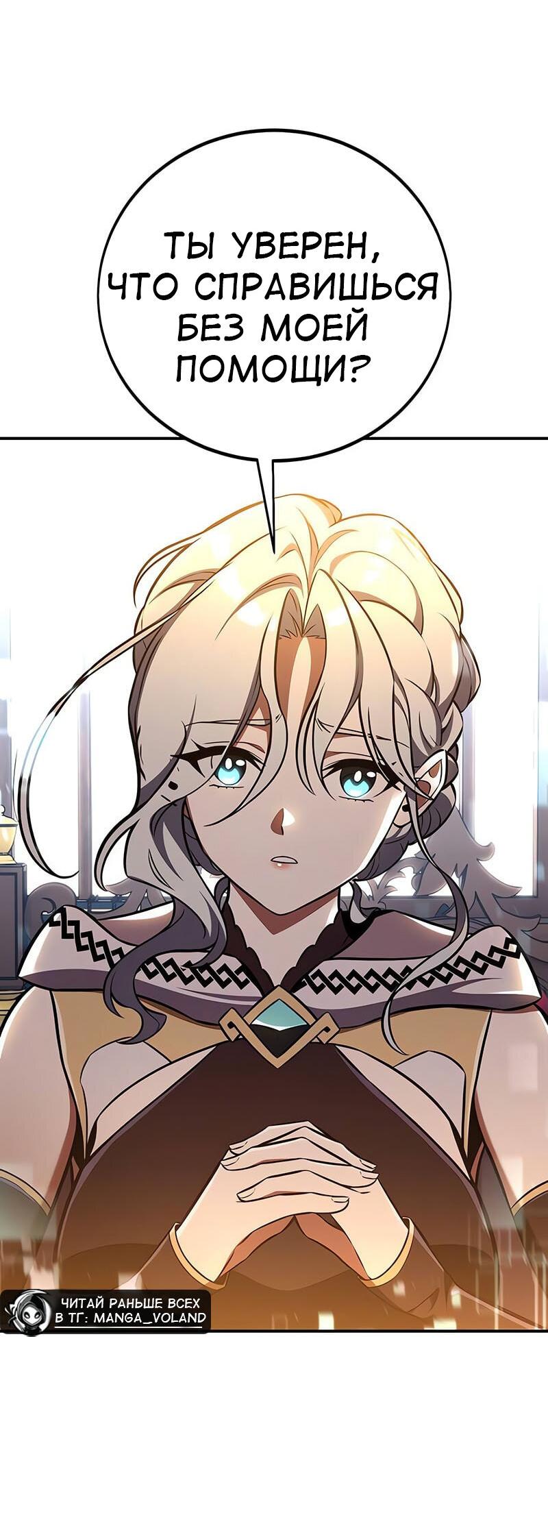 Read Я убил игрока академии RU Manga Online