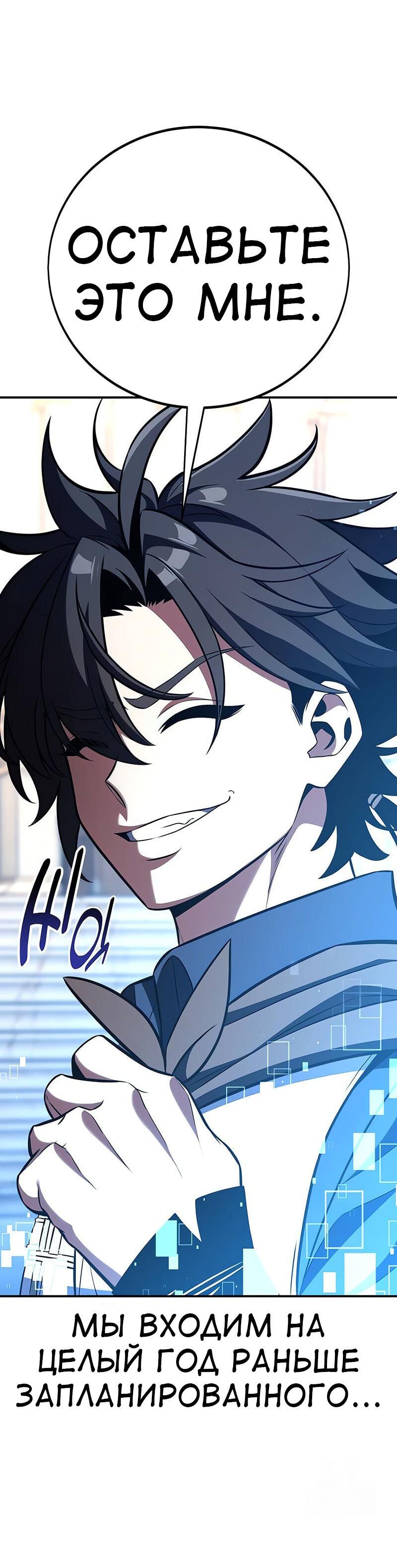 Read Я убил игрока академии RU Manga Online