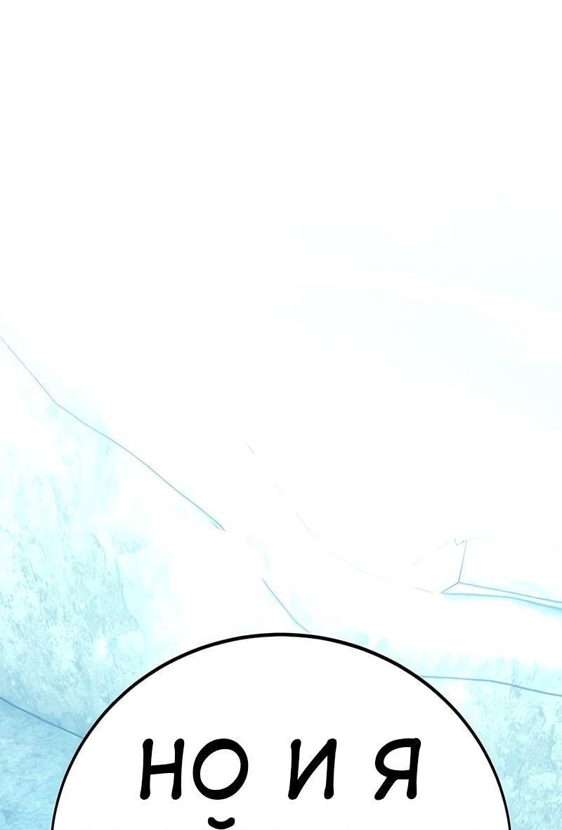 Read Я убил игрока академии RU Manga Online