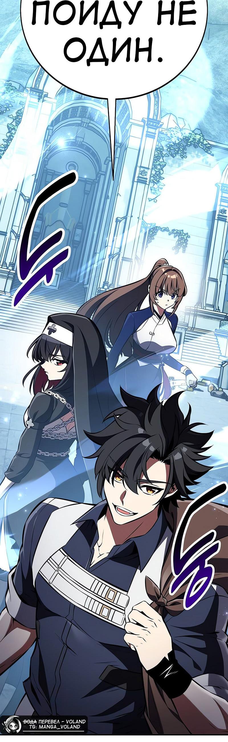 Read Я убил игрока академии RU Manga Online
