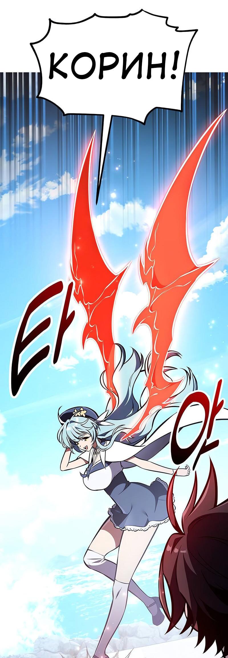 Read Я убил игрока академии RU Manga Online