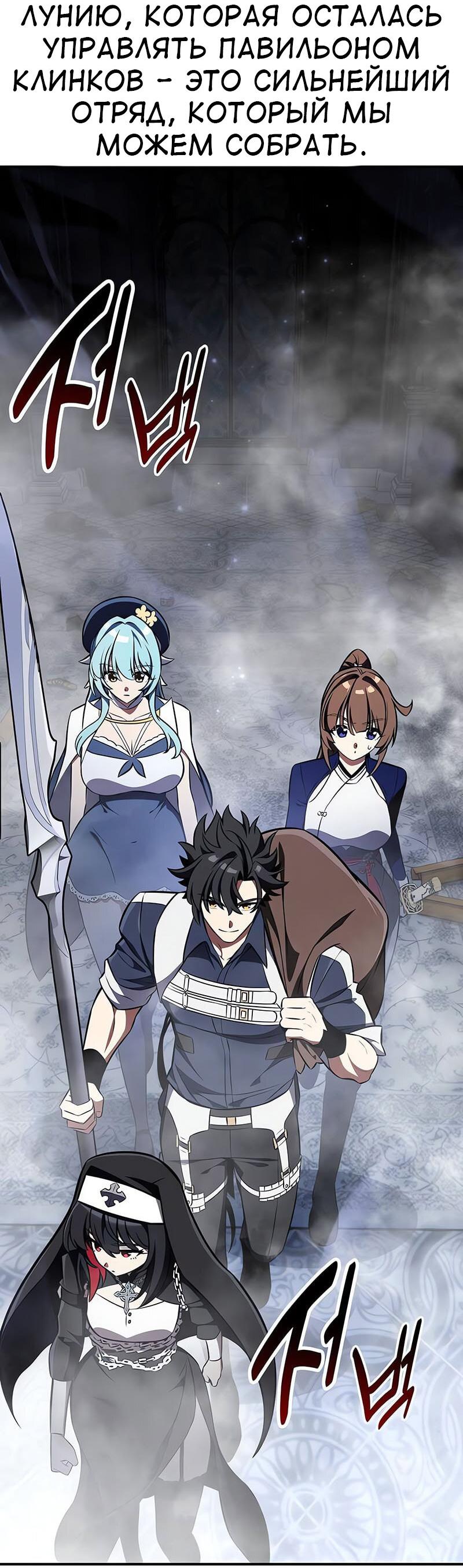 Read Я убил игрока академии RU Manga Online