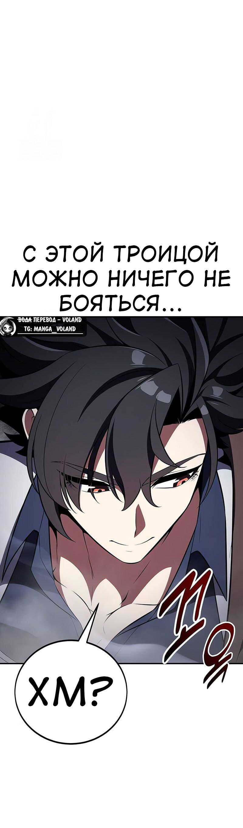 Read Я убил игрока академии RU Manga Online