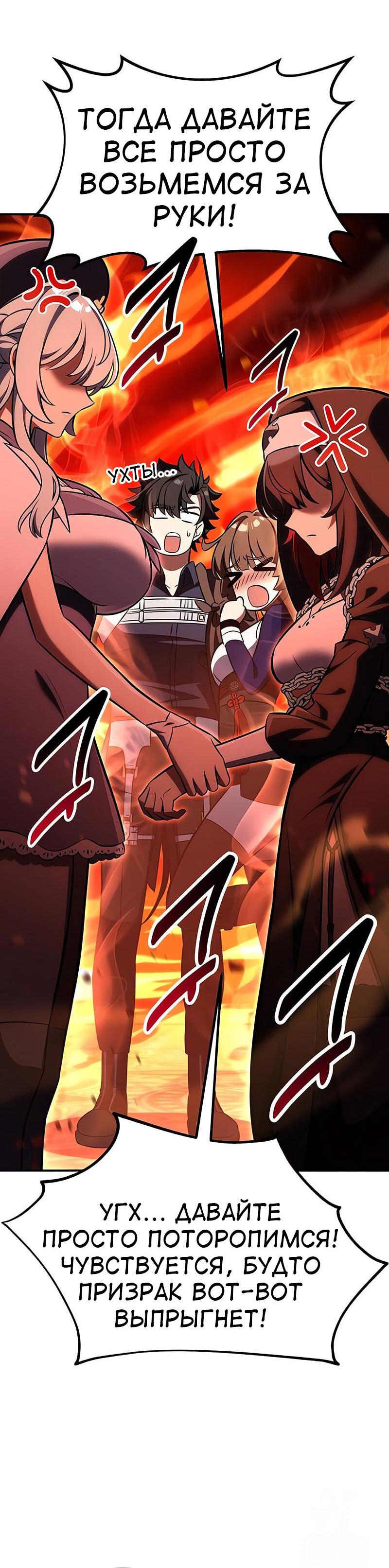Read Я убил игрока академии RU Manga Online