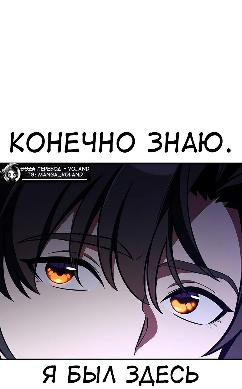 Read Я убил игрока академии RU Manga Online