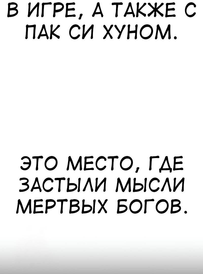 Read Я убил игрока академии RU Manga Online