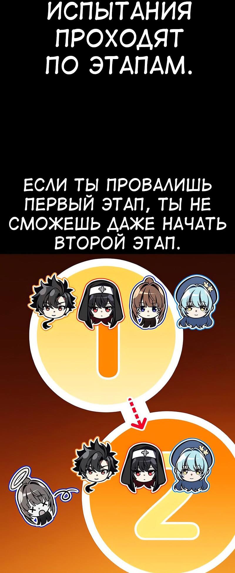 Read Я убил игрока академии RU Manga Online