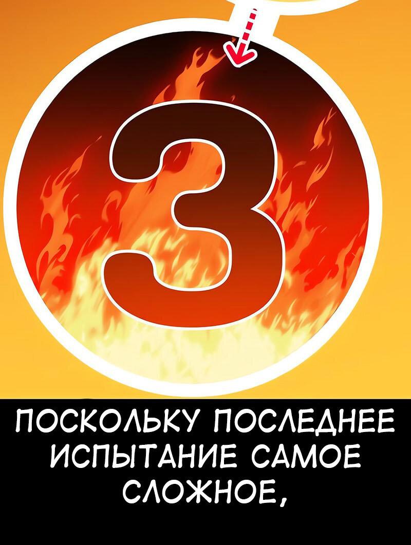 Read Я убил игрока академии RU Manga Online