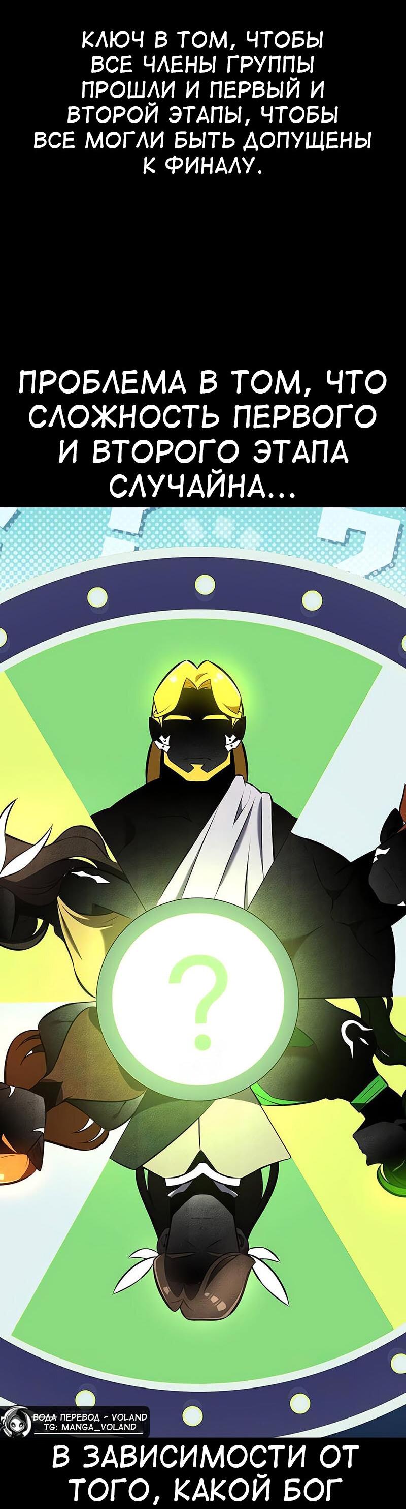 Read Я убил игрока академии RU Manga Online