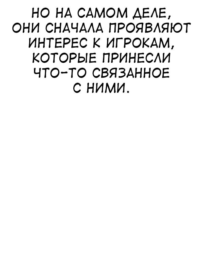 Read Я убил игрока академии RU Manga Online