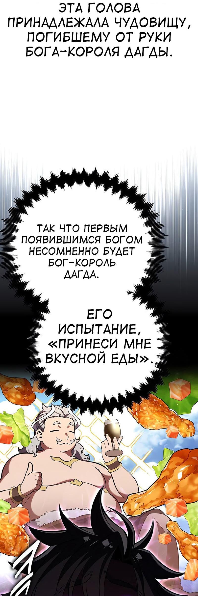 Read Я убил игрока академии RU Manga Online