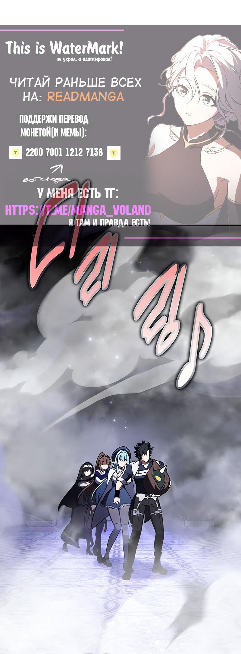 Read Я убил игрока академии RU Manga Online