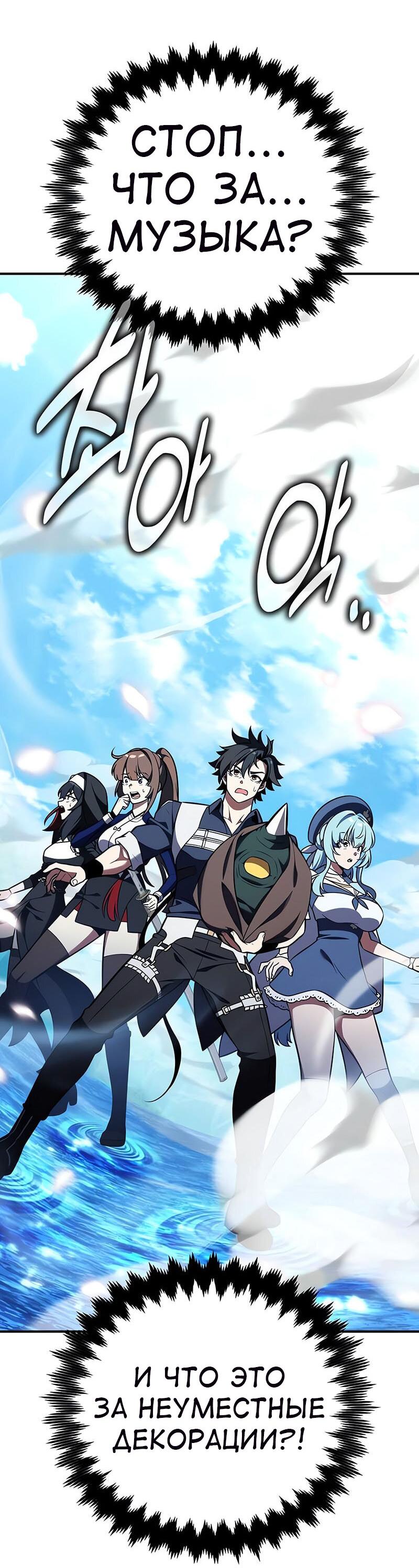 Read Я убил игрока академии RU Manga Online