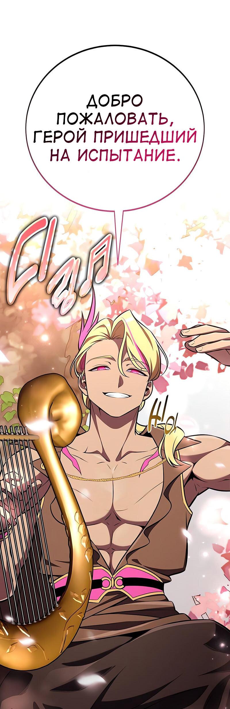 Read Я убил игрока академии RU Manga Online