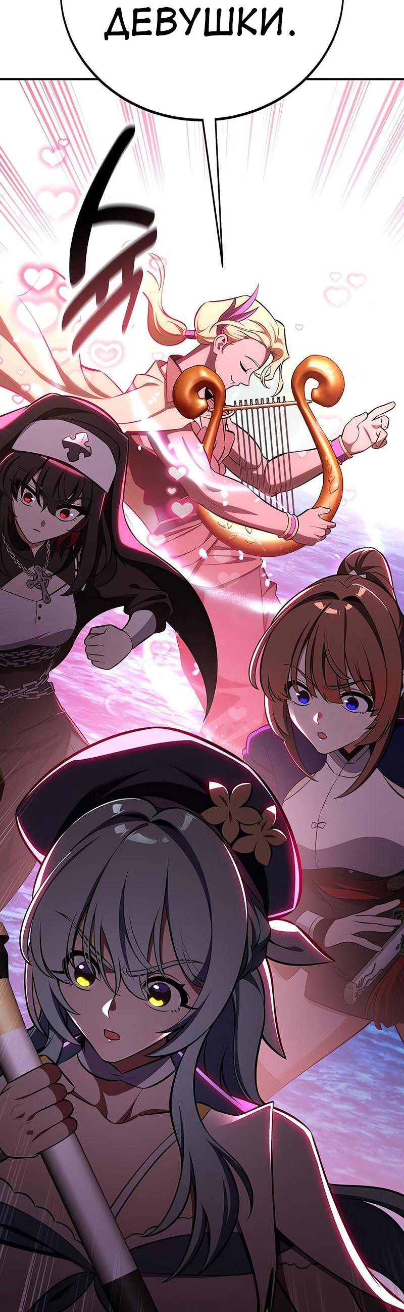 Read Я убил игрока академии RU Manga Online