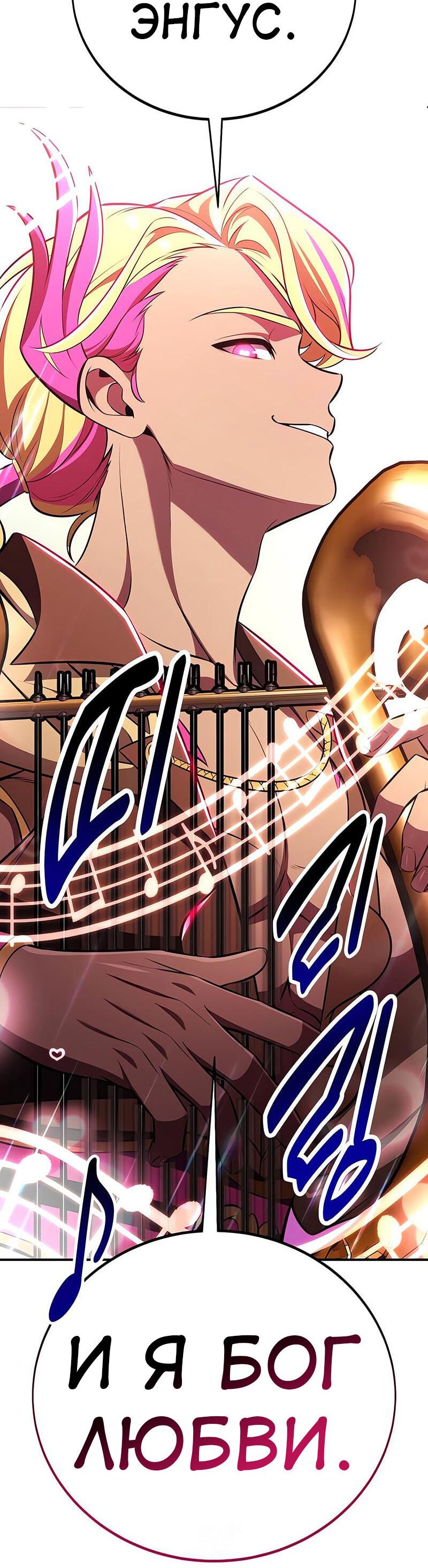 Read Я убил игрока академии RU Manga Online