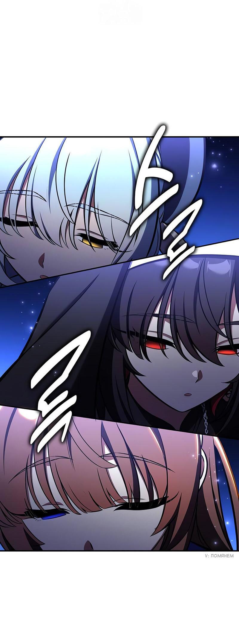 Read Я убил игрока академии RU Manga Online