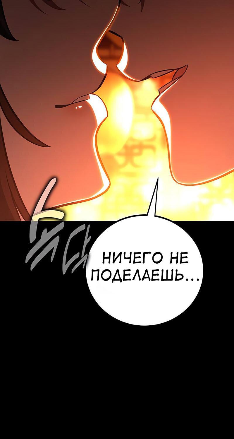 Read Я убил игрока академии RU Manga Online