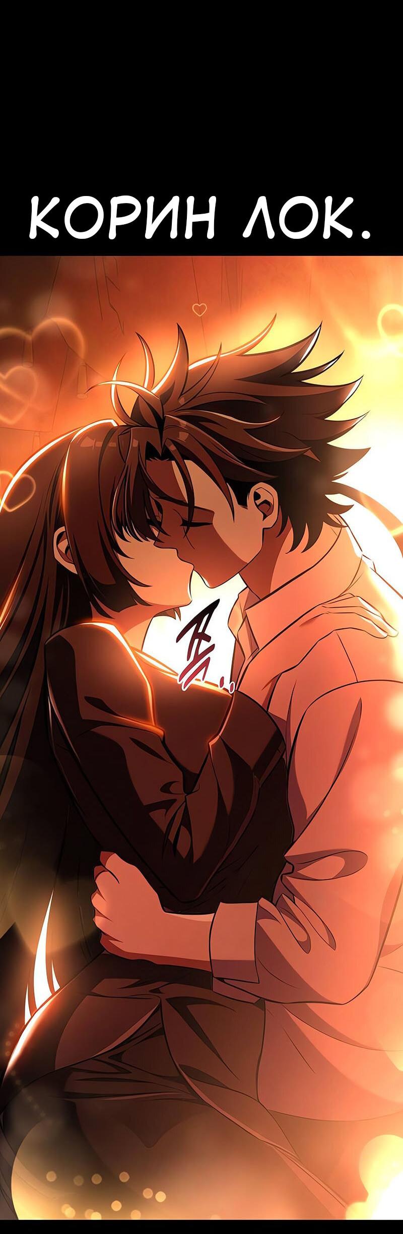 Read Я убил игрока академии RU Manga Online