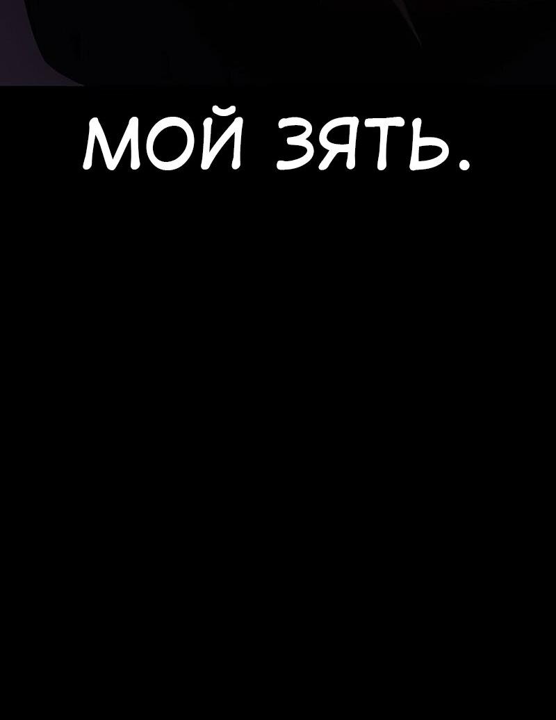 Read Я убил игрока академии RU Manga Online