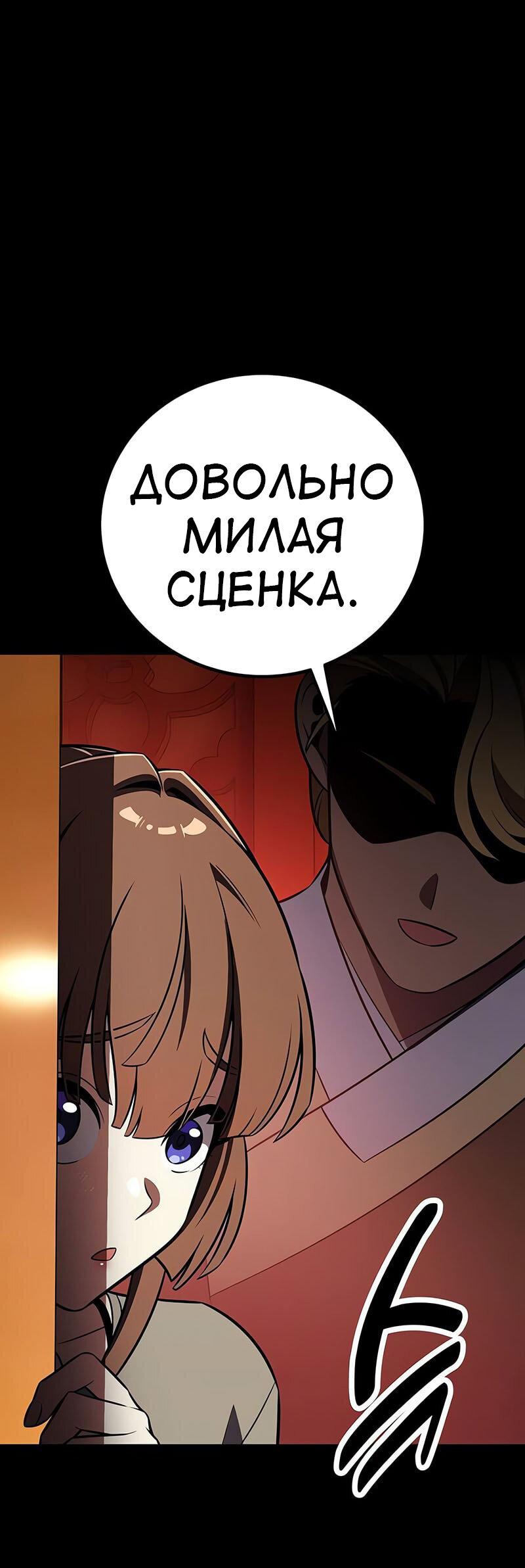Read Я убил игрока академии RU Manga Online