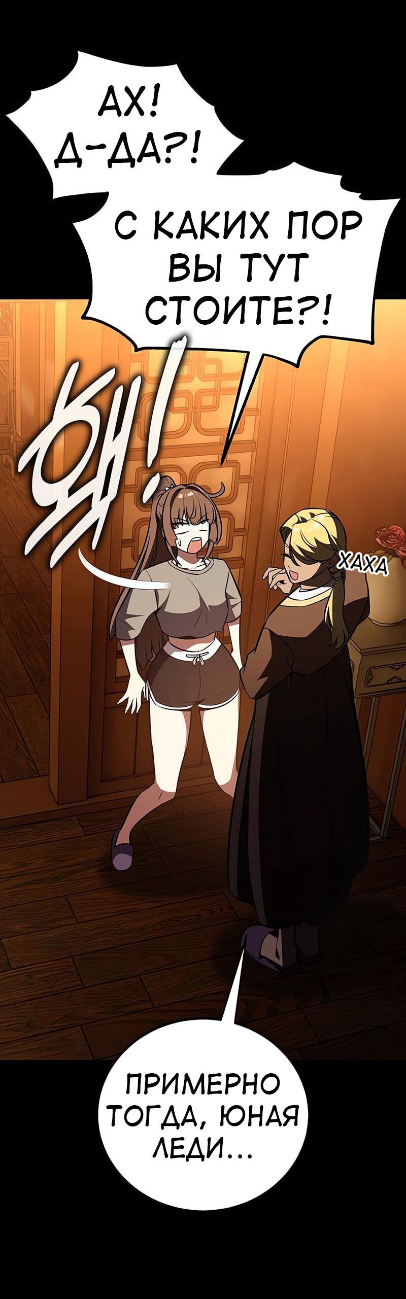 Read Я убил игрока академии RU Manga Online