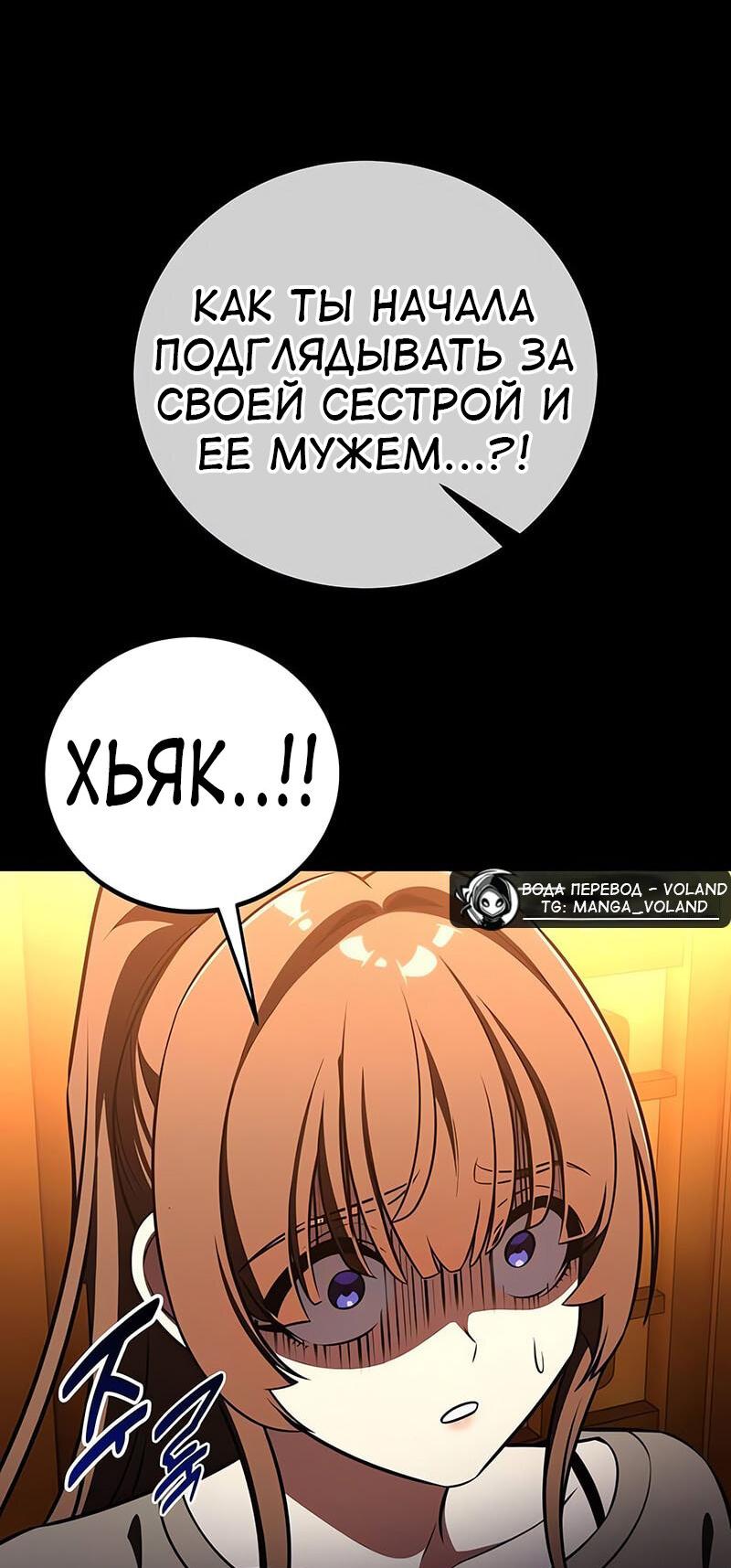 Read Я убил игрока академии RU Manga Online