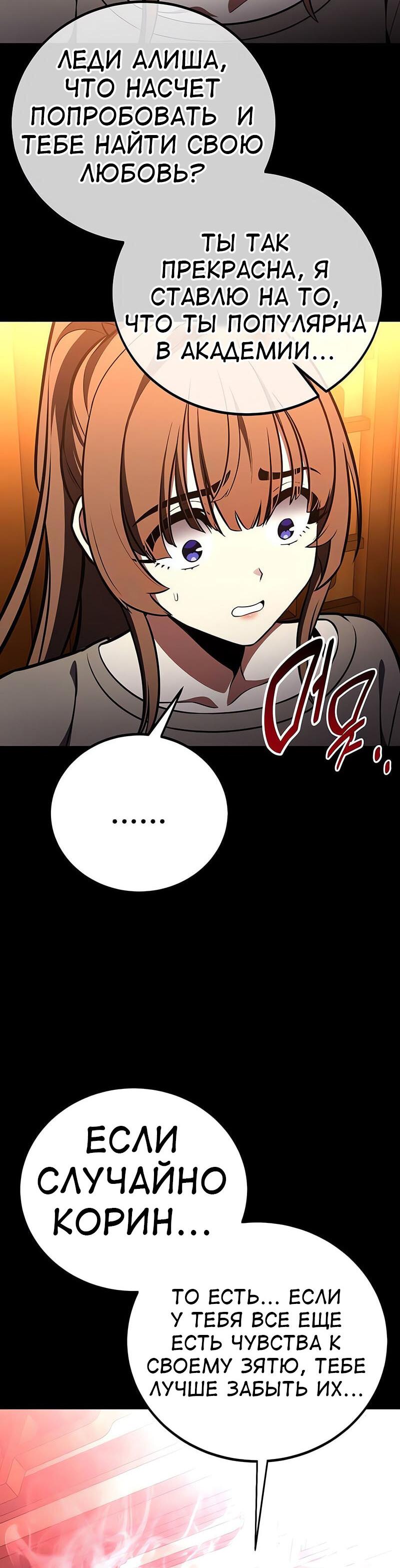 Read Я убил игрока академии RU Manga Online