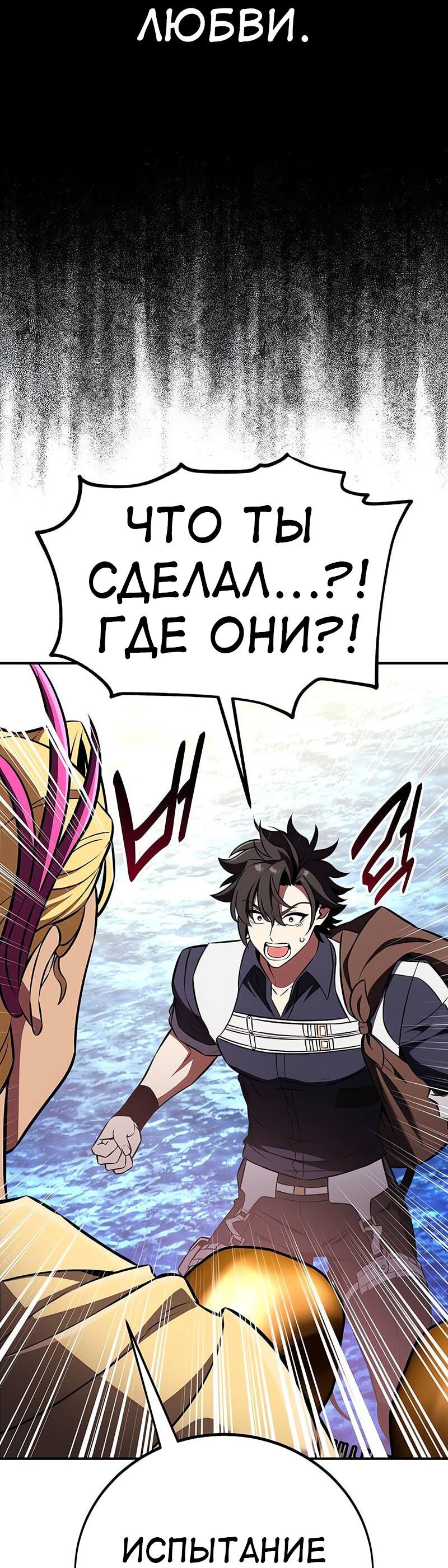 Read Я убил игрока академии RU Manga Online