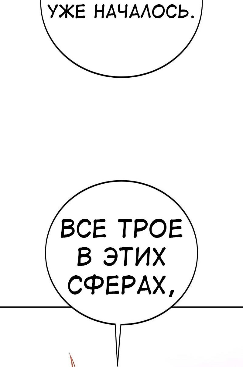 Read Я убил игрока академии RU Manga Online