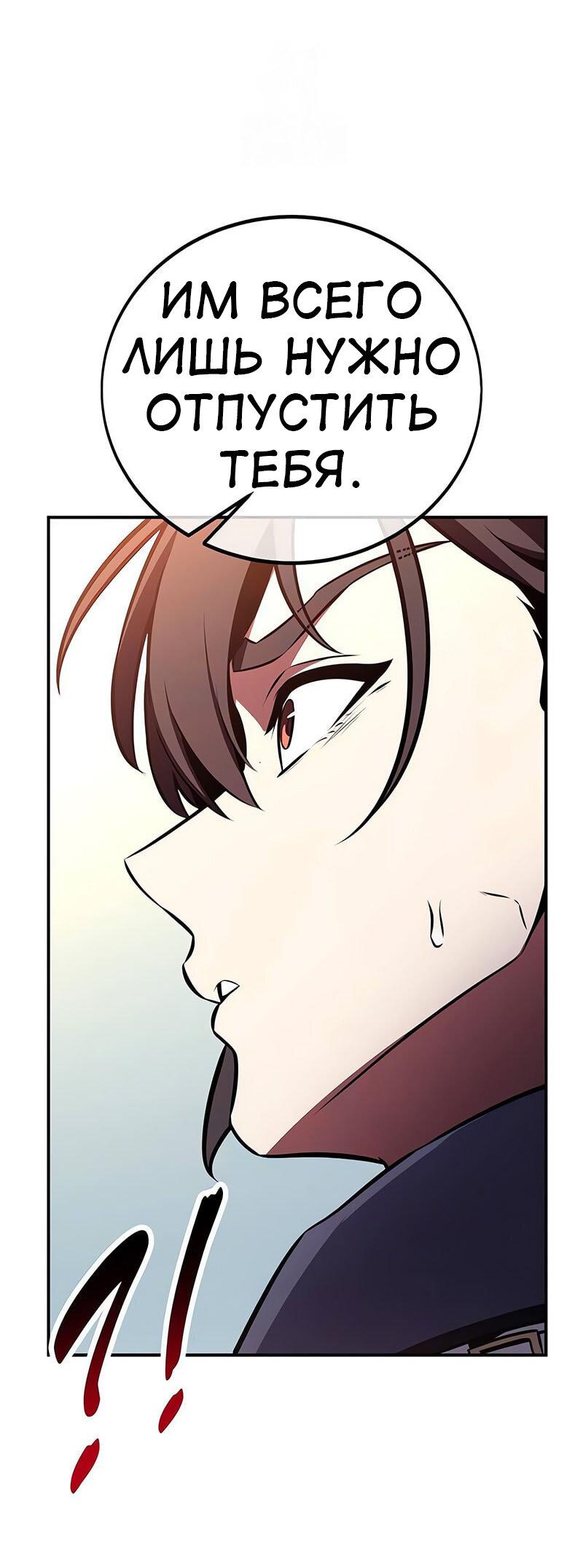 Read Я убил игрока академии RU Manga Online