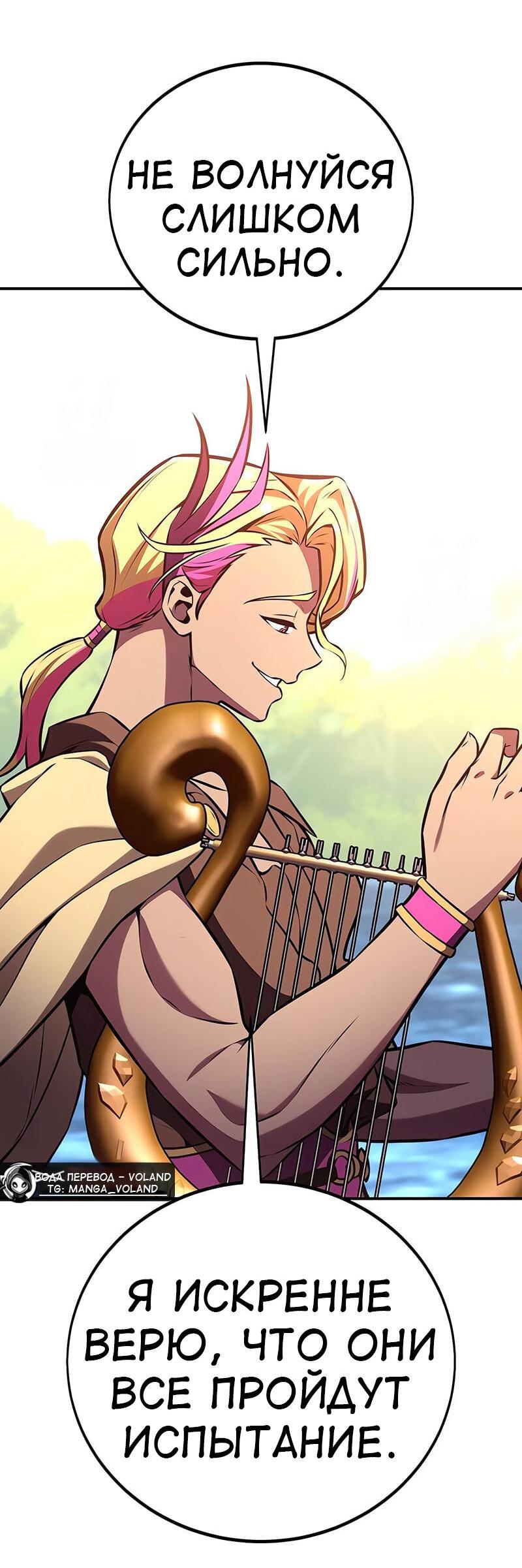 Read Я убил игрока академии RU Manga Online
