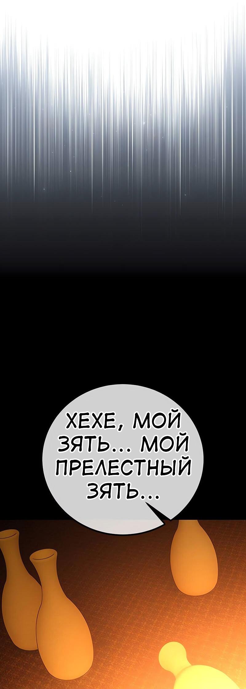 Read Я убил игрока академии RU Manga Online