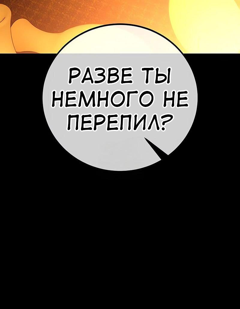Read Я убил игрока академии RU Manga Online