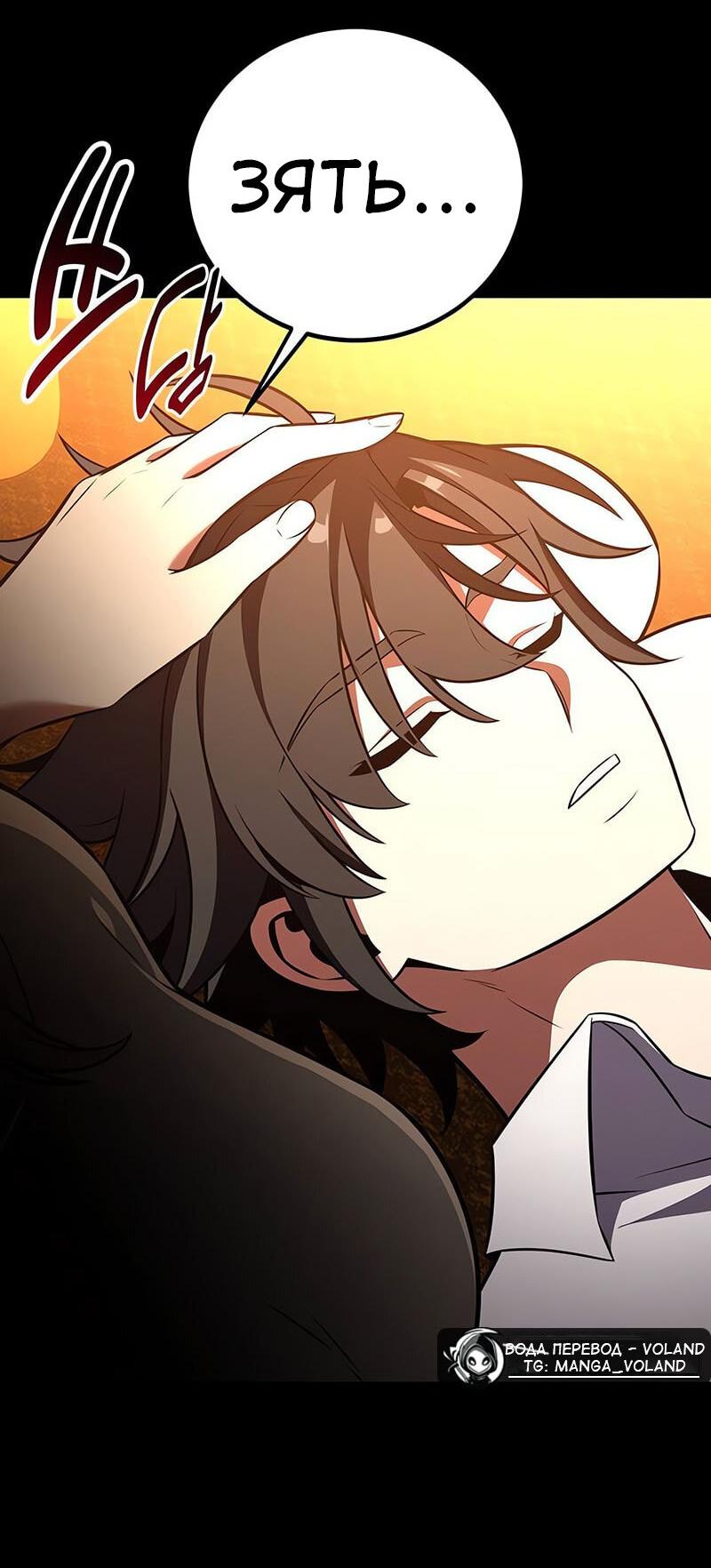 Read Я убил игрока академии RU Manga Online