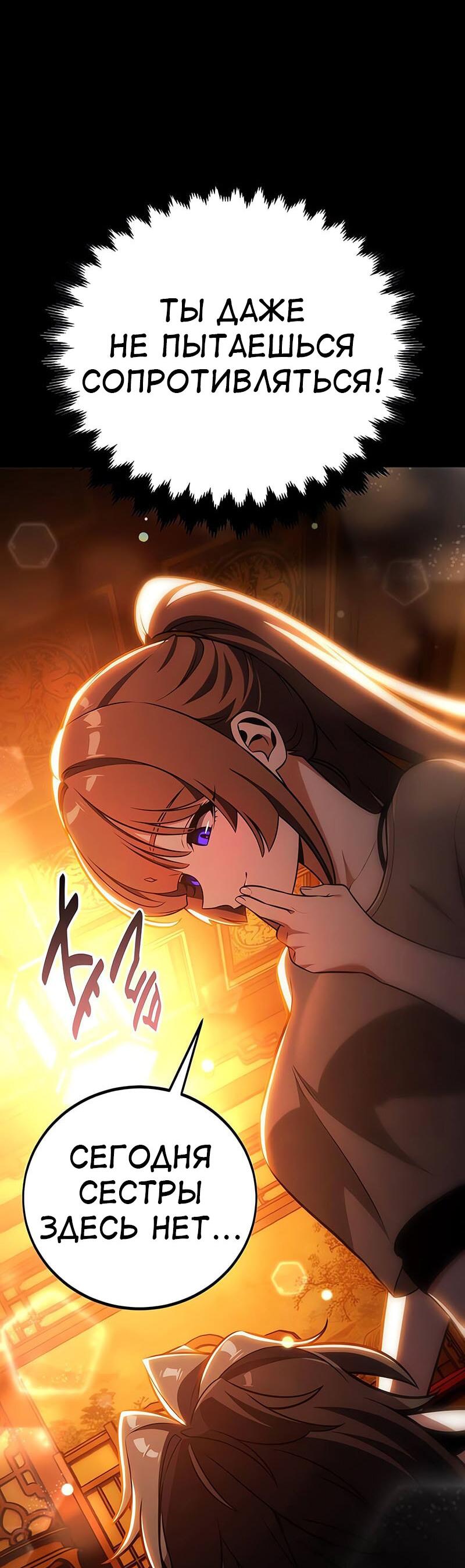 Read Я убил игрока академии RU Manga Online