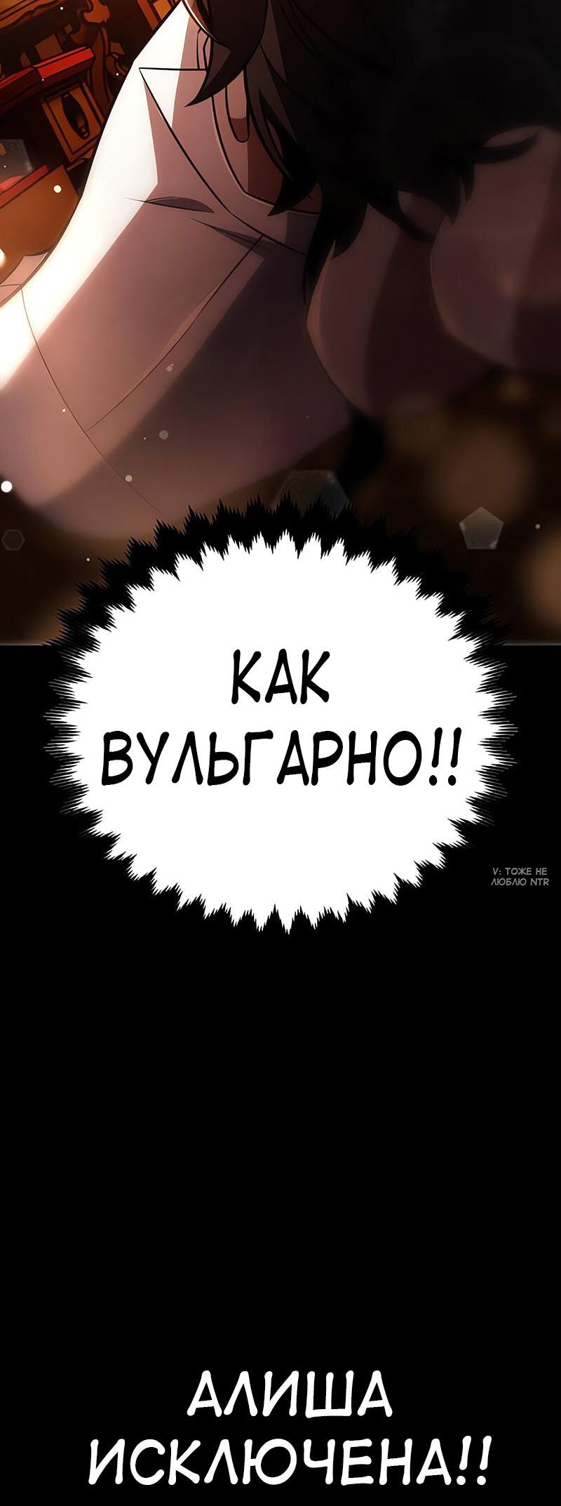Read Я убил игрока академии RU Manga Online