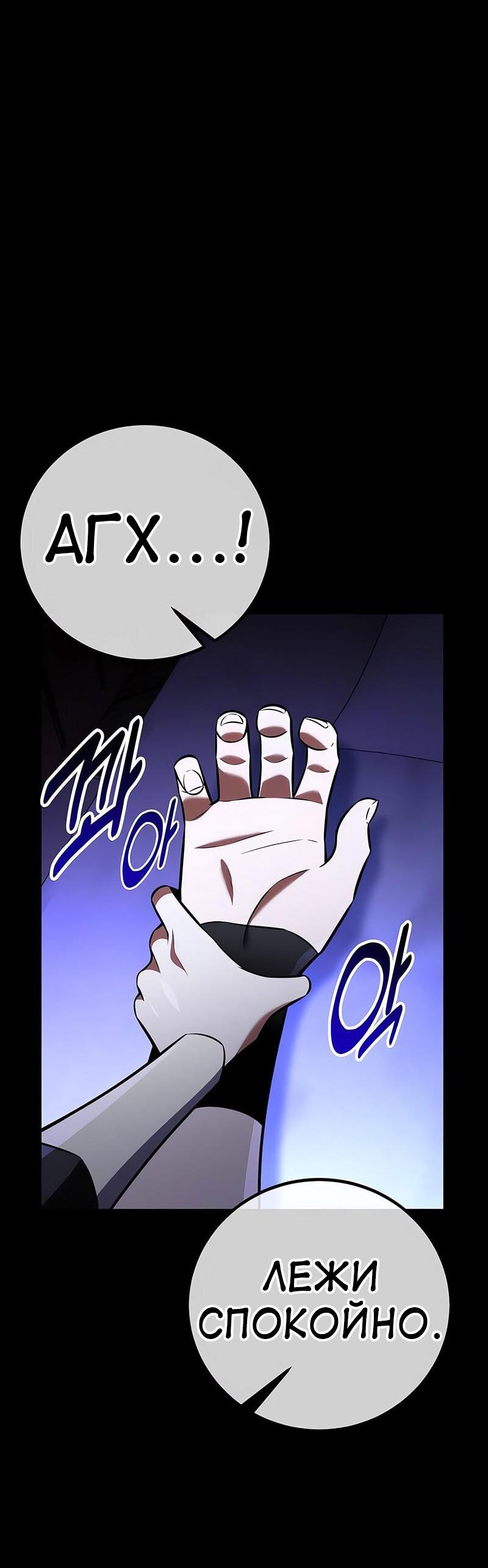 Read Я убил игрока академии RU Manga Online