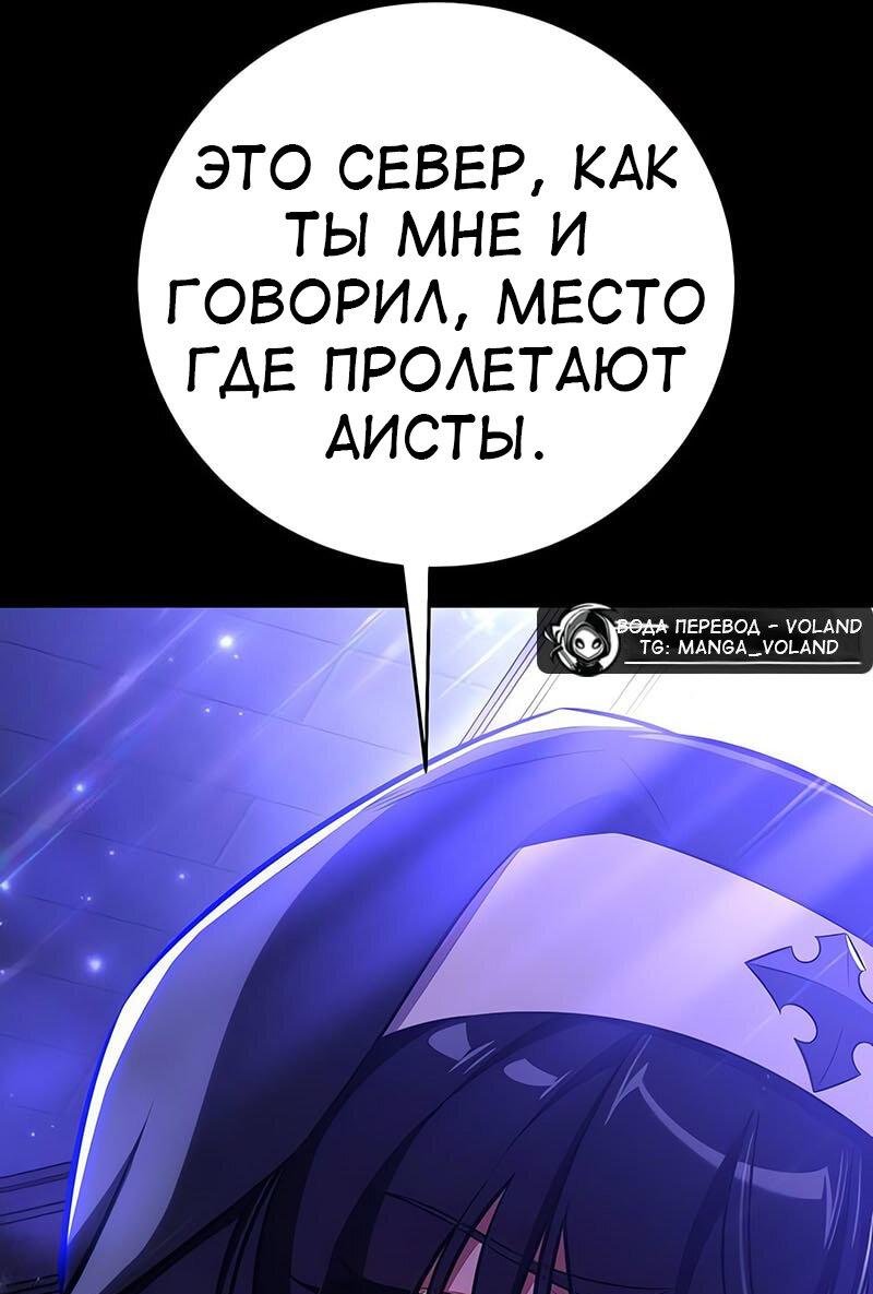 Read Я убил игрока академии RU Manga Online