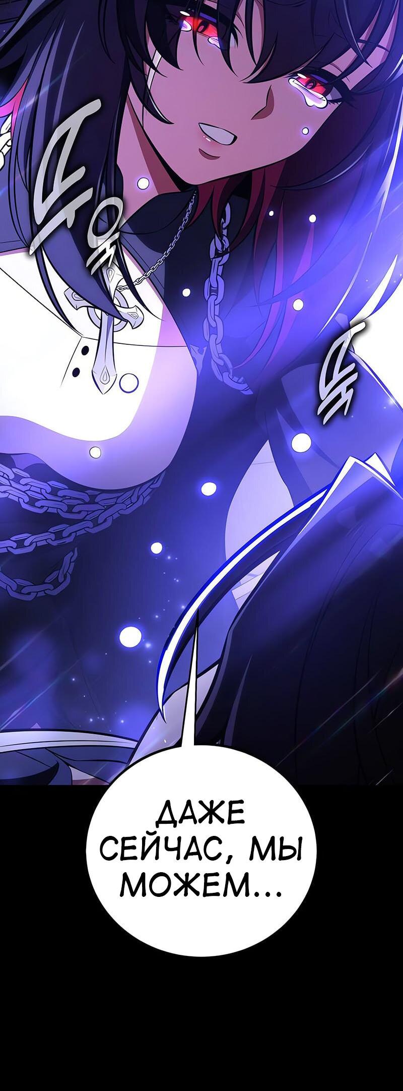 Read Я убил игрока академии RU Manga Online