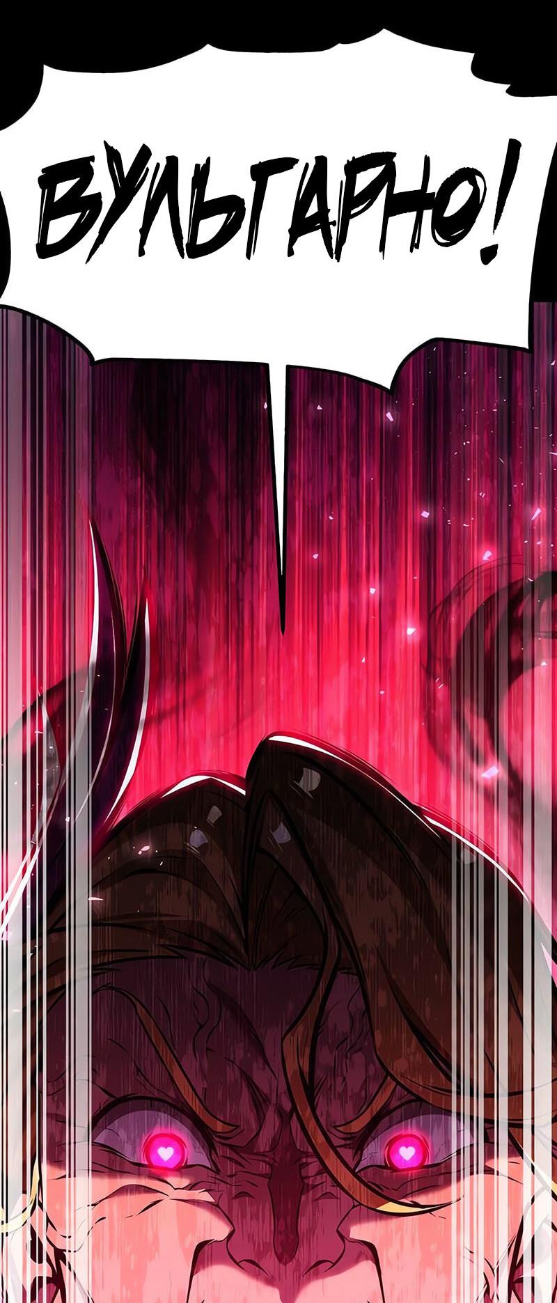 Read Я убил игрока академии RU Manga Online