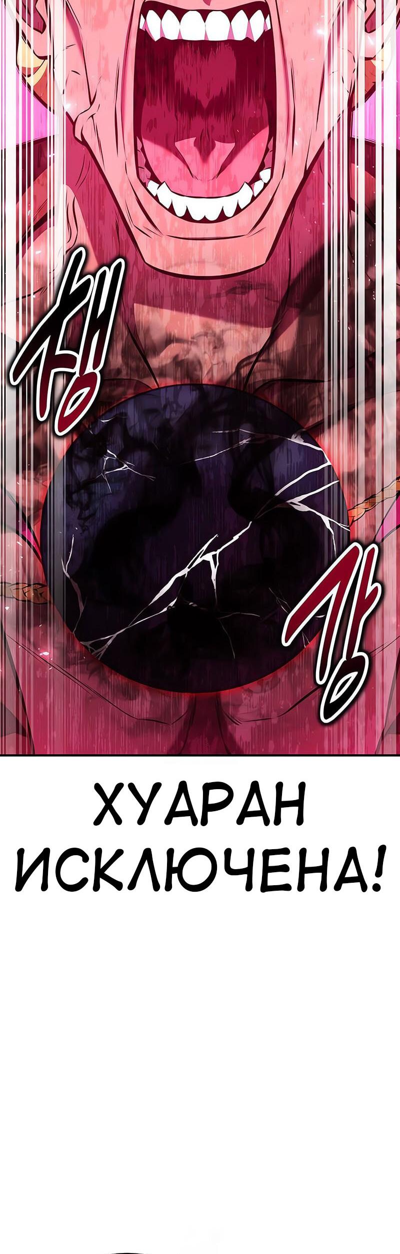 Read Я убил игрока академии RU Manga Online